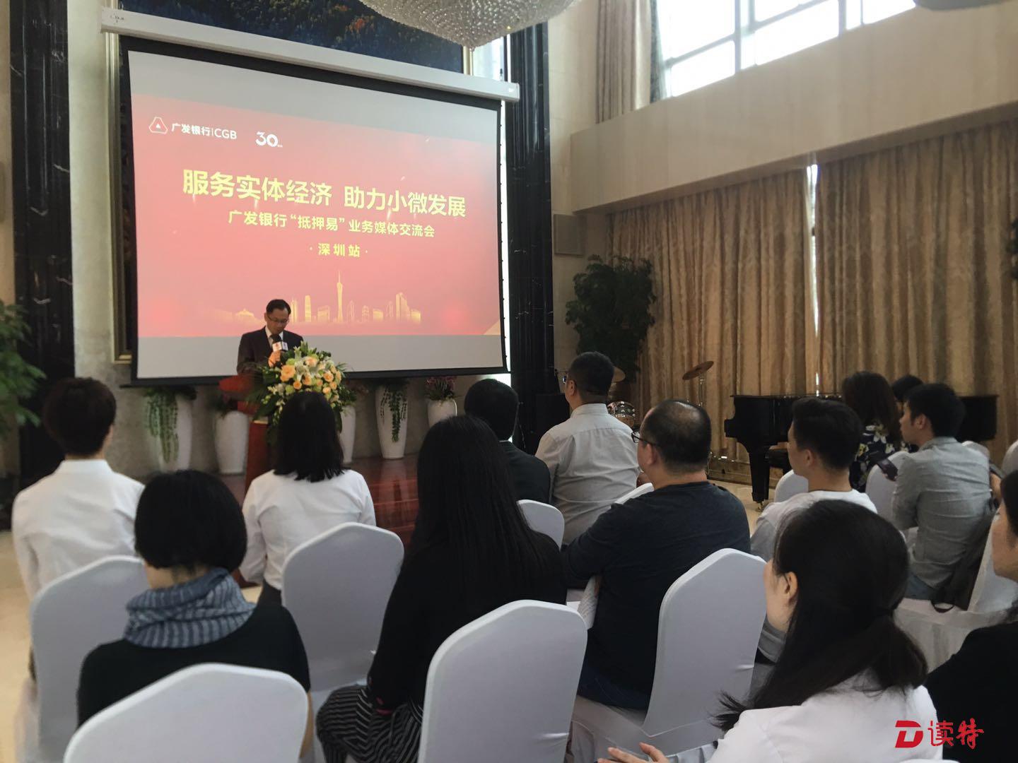 助力小微企业！广发深圳分行“抵押易”占新增零售贷款八成以上