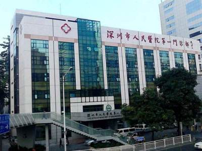 市人民医院打造深圳首家帕金森病综合诊疗“旗舰医院”