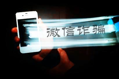 警方提醒：自称“微信”给你发的这条短信，千万别点开！