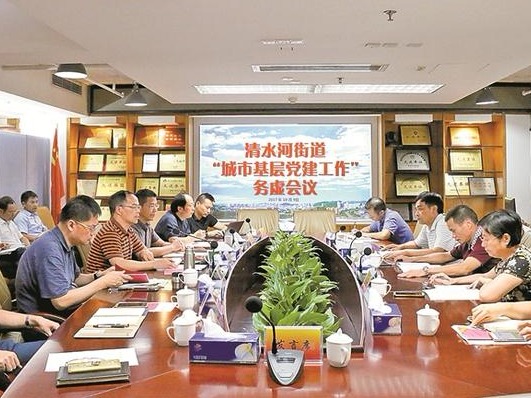 清水河街道：新征程勇当尖兵再创新局 