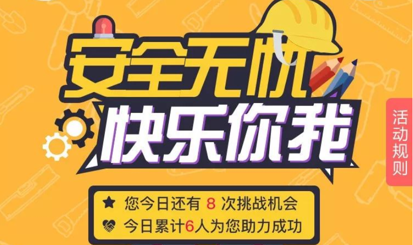 快来答题闯关，一波微信红包等你来领取！