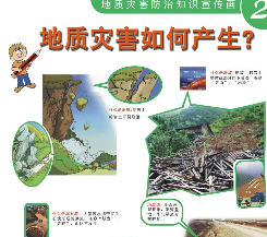 市规划国土委坪山管理局走进辖区广场宣传地质灾害防治