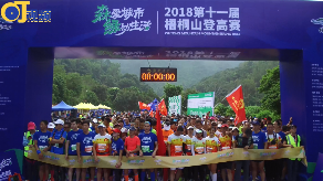 叮视频｜森爱城市 绿动生活 梧桐山一起来登高