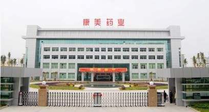 康美药业财务疑云再发酵 开盘一字跌停