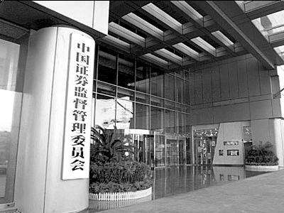 证监会：拟对11家会计师事务所采取行政监管措施金融市场