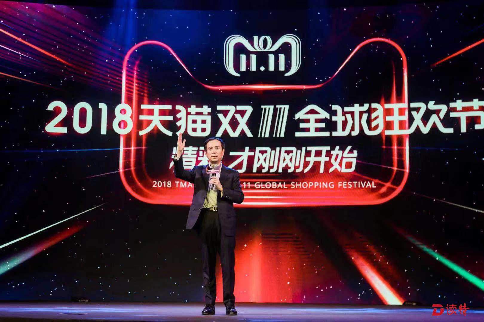 天猫2018双11启动 全球剁手覆盖生活全方位场景