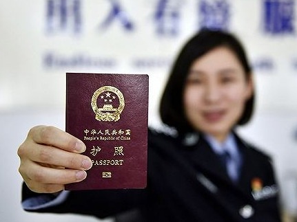 中国护照排名上升至第71位 免签落地签国家达73个 