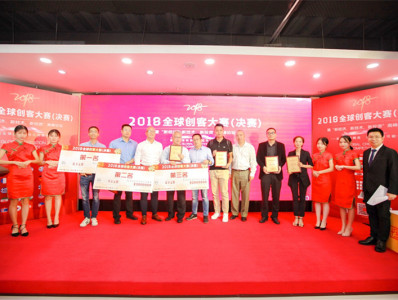 2018全球创客大赛决赛在深圳落幕 这6个项目“突出重围”