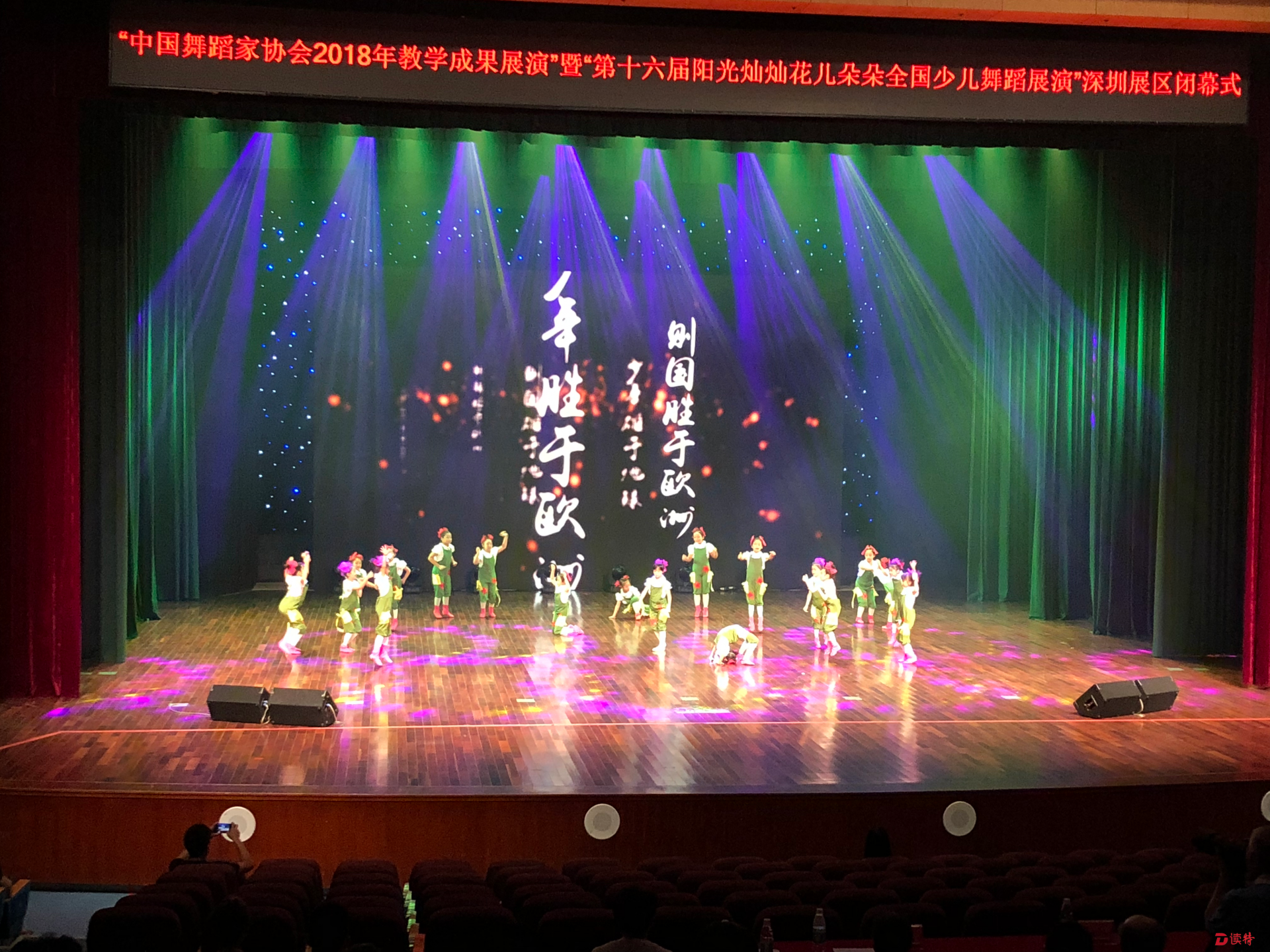 第十六届花儿朵朵少儿舞蹈大赛深圳赛区总决赛在盐田举行
