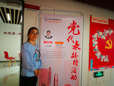 深圳市党群服务中心十五期党代表接待活动举行