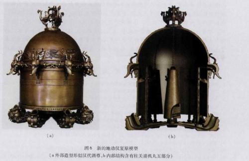 张衡地动仪到底长啥样？我们翻了100多年的历史……