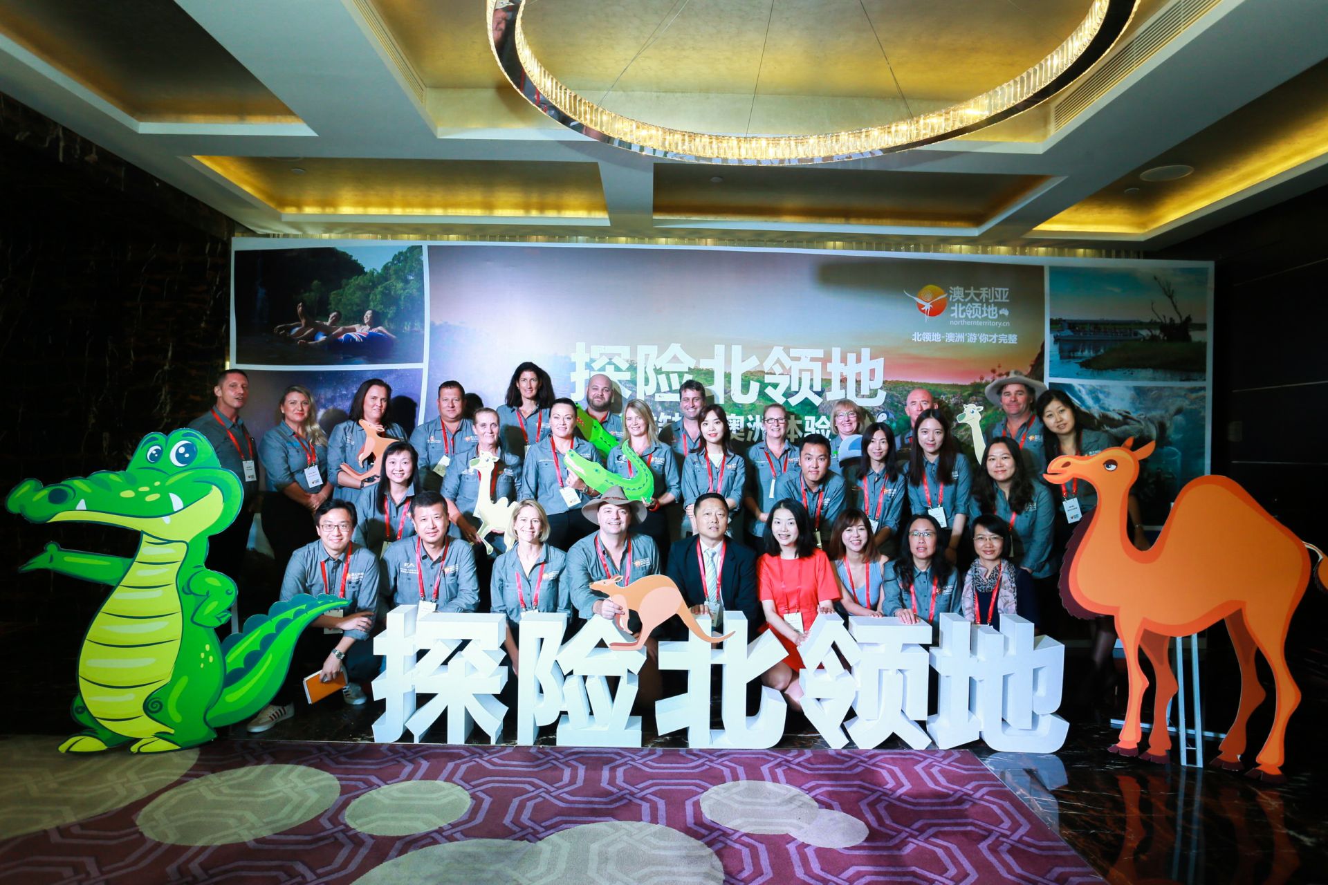 北领地旅游局 “2018探险北领地”中国路演正式拉开帷幕 