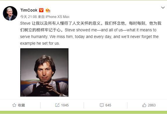 库克发微博悼念乔布斯：他让我懂得了人文关怀的意义