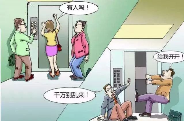 电梯突然往下掉，赶紧按亮所有楼层键自救？专家这样说