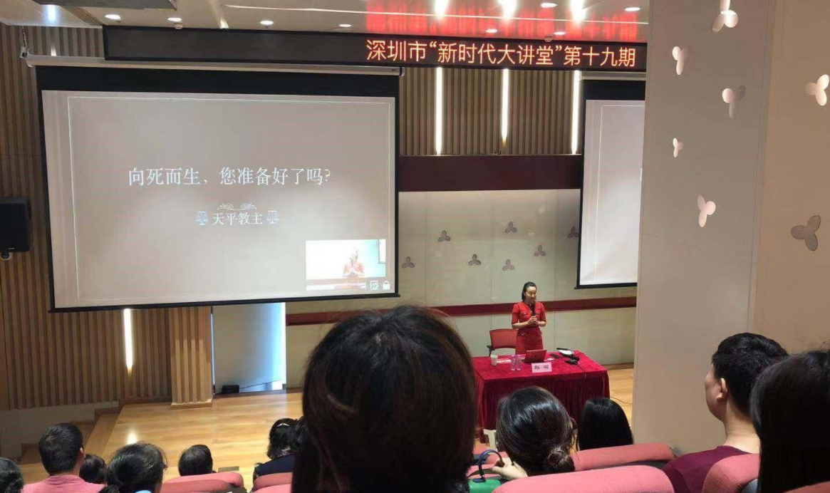 市党群服务中心“新时代大讲堂”第十九期开讲