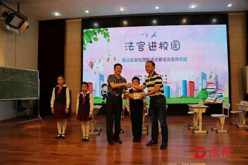 福田法院“法官进校园”活动走进百花小学