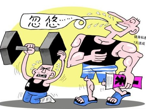 特评 | 教练成了“卖卡的”，健身消费之前擦亮眼