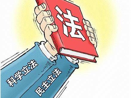 司法部公开征集2019年立法项目建议 