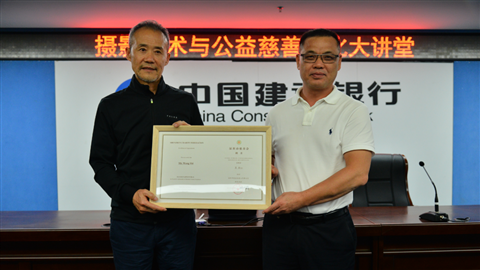 倡导公益！王石等任深圳市慈善会首届形象大使