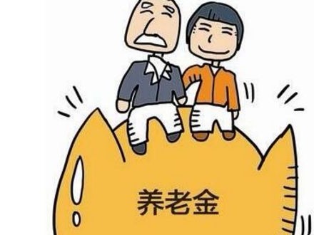 人社部：企业退休人员基本养老金连续14年上调 