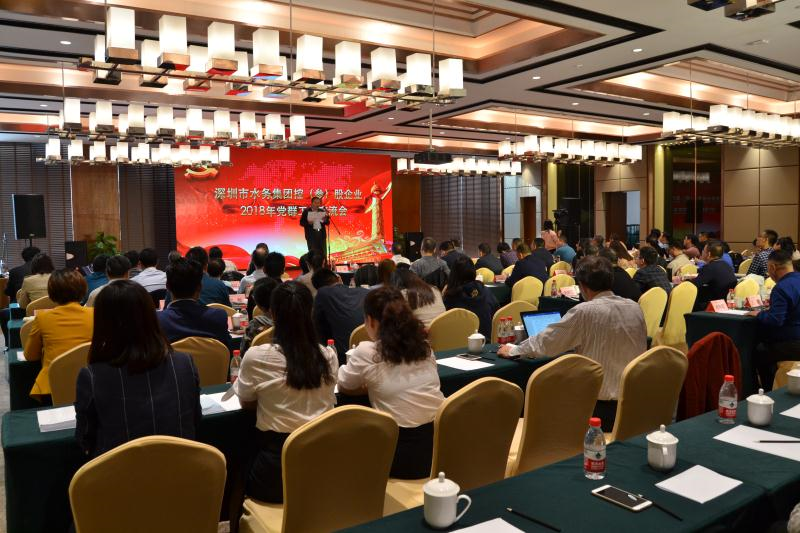 深圳水务集团党委积极探索企业党群联动工作机制