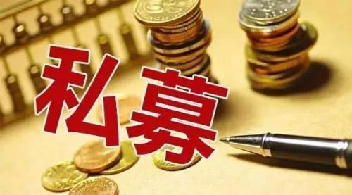 证监会抽查453家私募