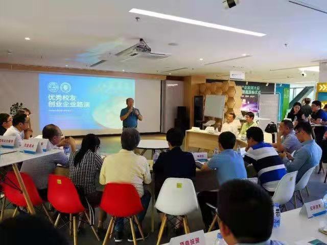 吉大天大13家校友创业企业路演 获38家投资机构青睐