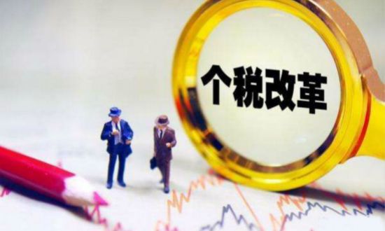 10月个税“红包”让你惊喜了吗？第二波“红包”又将到来