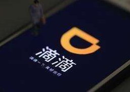 滴滴将试行黑名单：乘客司机拉黑对方后1年内不会匹配