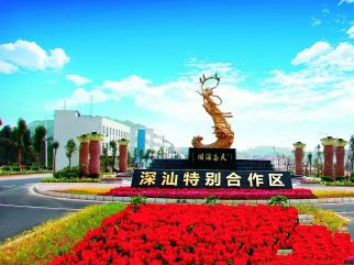 深汕特别合作区：探索飞地经济模式解决城乡二元结构