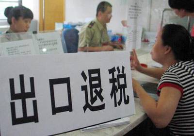 为企业减负！11月起，货物出口退税率提高退税进度加快