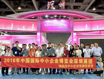 60多家深企携创新产品亮相中国国际中小企业博览会