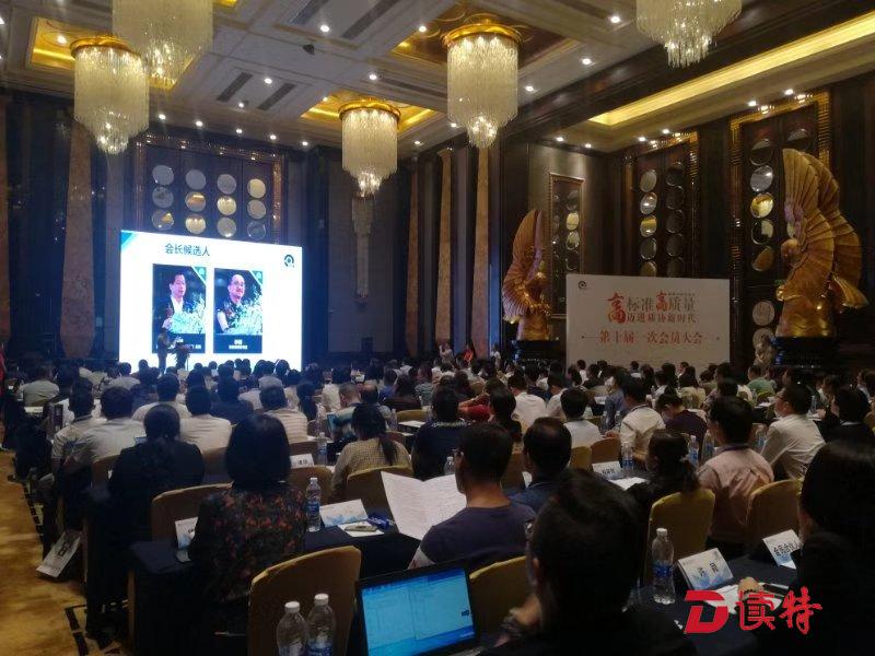 深圳市质量协会换届 航盛电子总裁杨洪连任理事会会长