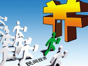 “民营经济十条”解读②｜进一步放宽市场准入 民营企业可同等标准