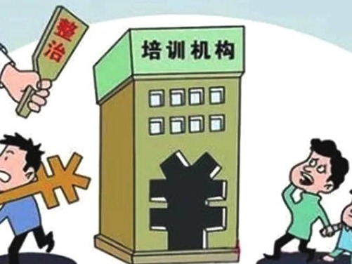 教育部：全国已有83510所校外培训机构完成整改