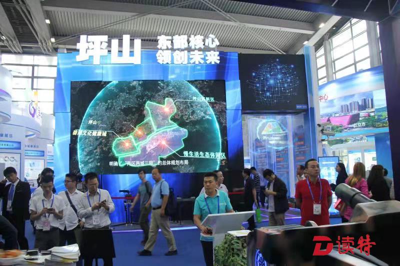 东部核心，领创未来！第二十届高交会坪山展区获丰硕成果