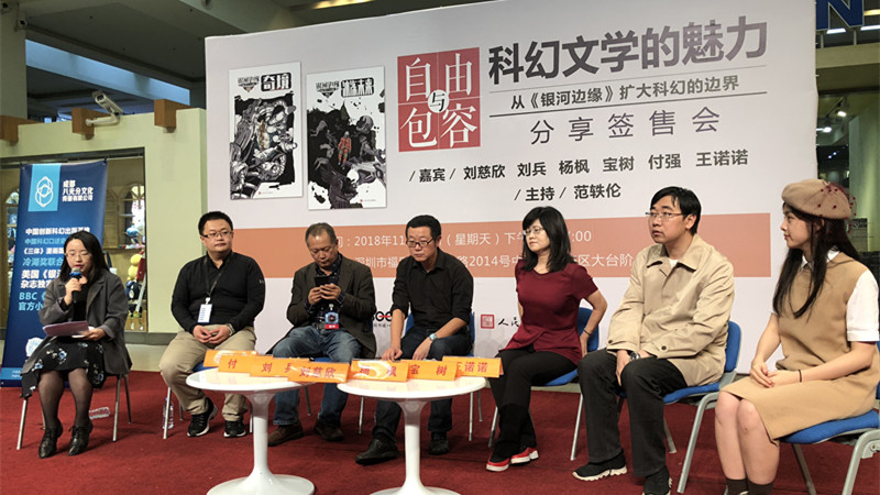 “三体人”长什么样？科幻作家刘慈欣：我真没想过