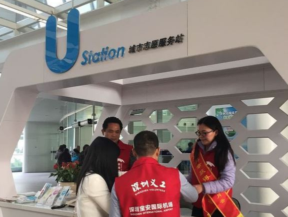 高交会首设志愿服务U站