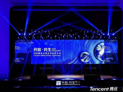 互联网与产业融合！2018腾讯全球合作伙伴大会在南京召开