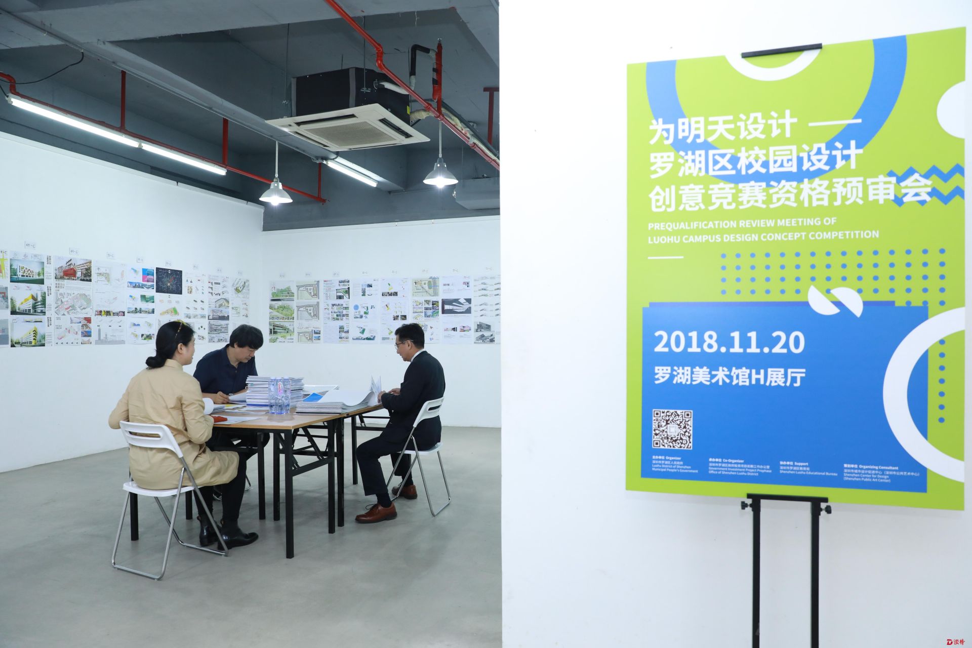 罗湖区校园设计创意竞赛进行“海选”，15家机构入围