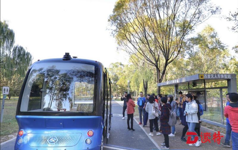 百度推出全球首个AI公园　　