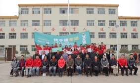 第四所万豪·姚基金希望小学于山西沁源县建成 