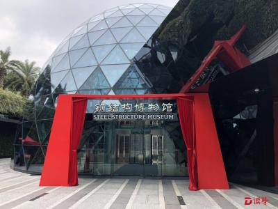 深圳中国钢结构博物馆开馆迎客！每周开放6天让你看个够