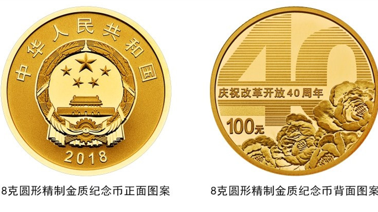 100元面额硬币来了！长啥样？怎么买？快来看！