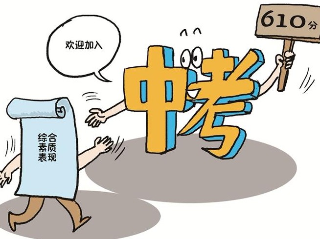 深圳新中考方案出炉 ，为啥要这样改？专家为你解读