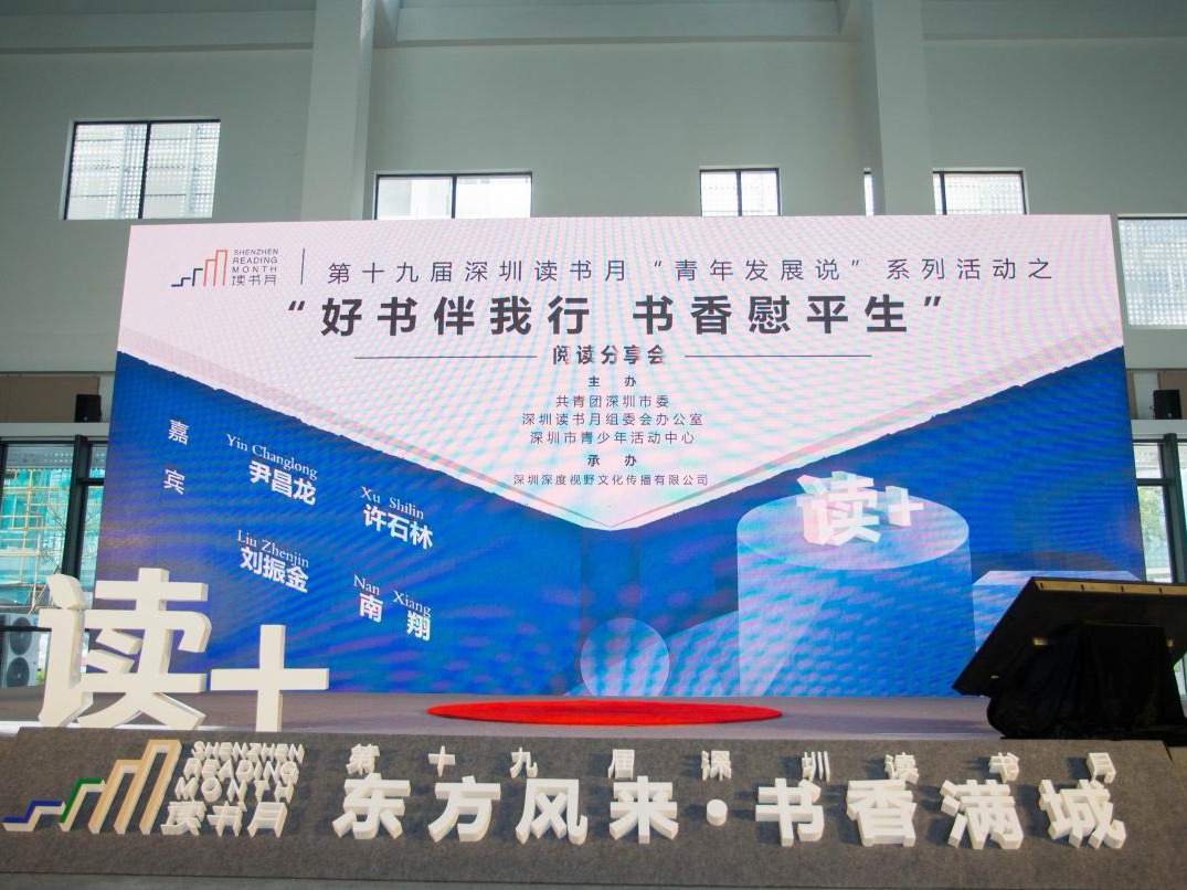 好书伴我行•书香慰平生，让阅读创造更多的可能性