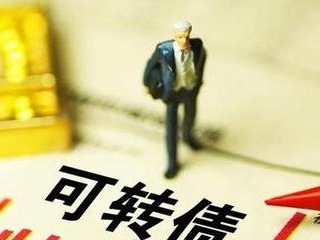 投资必读 | 转债近来也“疯狂” 一品种一月不到涨三成 