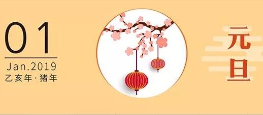2019年放假时间表来啦！快收藏好！ 
