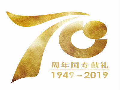 中国人寿推出建司70周年特别纪念版产品