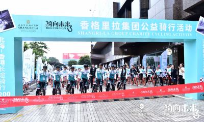 香格里拉酒店集团“骑向未来3”公益骑行深圳站启程